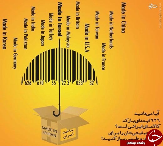 برندهای تقلبی که چشم مردم را پر و سفره کارگر ایرانی را خالی می&zwnj;کند