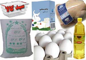 شماره پیامک دریافت سبد کالا اعلام شد/ چه کسانی در لیست هستند؟