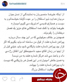 مجیدی :هر بازیکنی دوست دارد شماره هفت را بپوشد /از سرمربیگری منصوریان خوشحالم