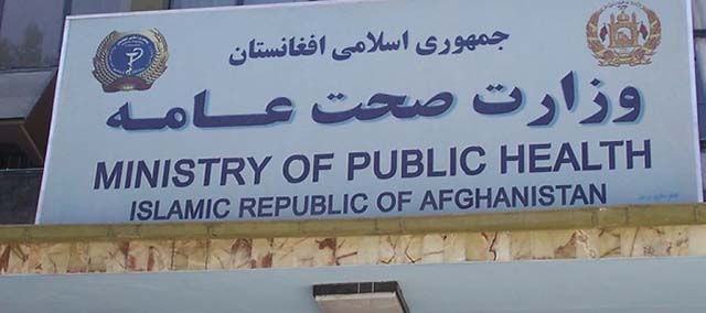 گزارش آسیب&zwnj;پذیری وزارت بهداشت افغانستان در برابر فساد منتشر شد
