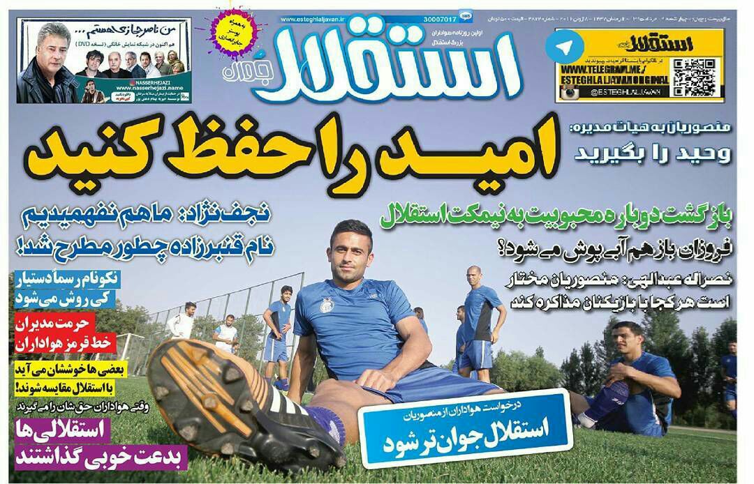 از منتفی شدن پروژه طارمی در اسپانیا  تا بذل و بخشش فرهاد مجیدی