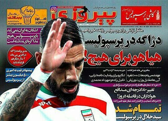 از منتفی شدن پروژه طارمی در اسپانیا  تا بذل و بخشش فرهاد مجیدی