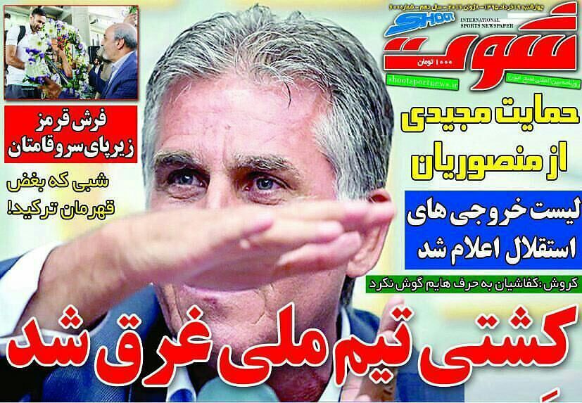 از منتفی شدن پروژه طارمی در اسپانیا  تا بذل و بخشش فرهاد مجیدی