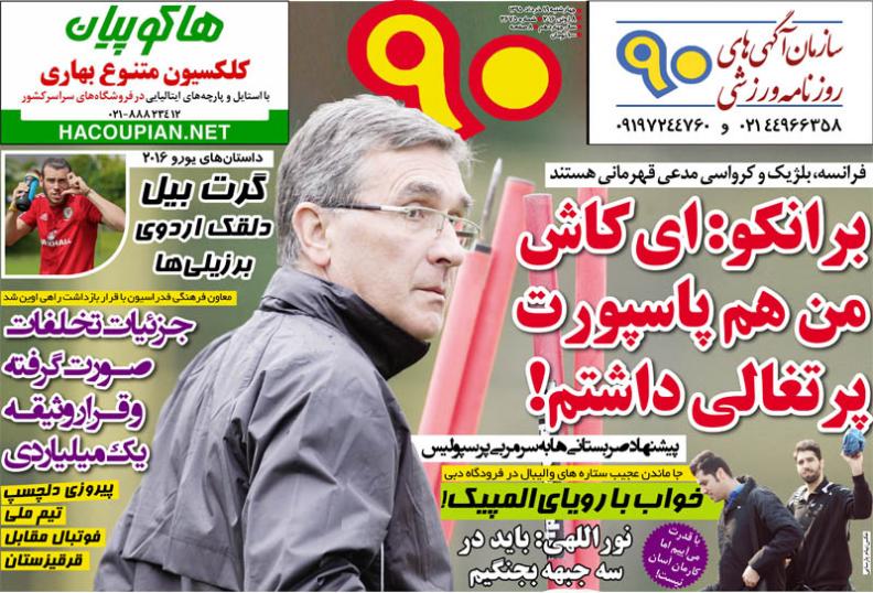 از منتفی شدن پروژه طارمی در اسپانیا  تا بذل و بخشش فرهاد مجیدی
