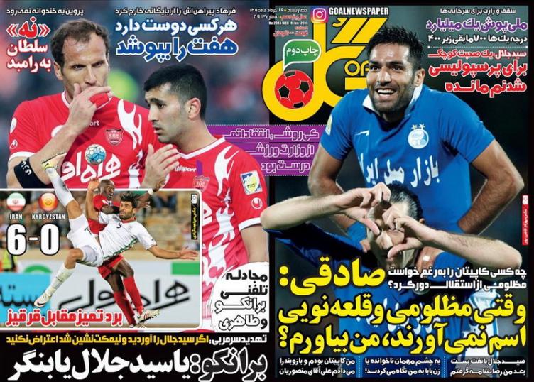 از منتفی شدن پروژه طارمی در اسپانیا  تا بذل و بخشش فرهاد مجیدی