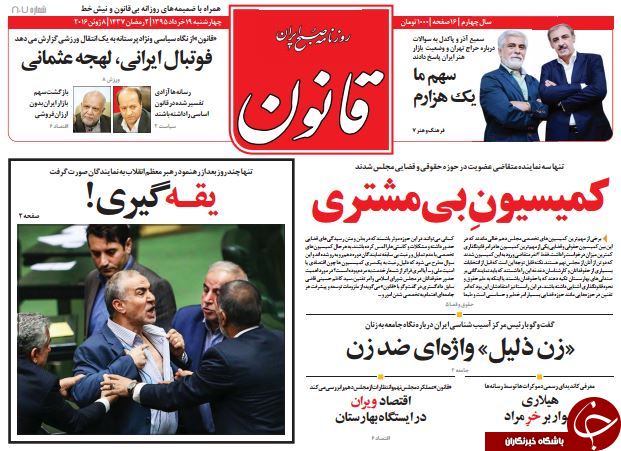 از دغدغه معیشت مردم با حقوق 234 میلیون تومانی تا ادامه کنترل جمعیت با نام دیگر!