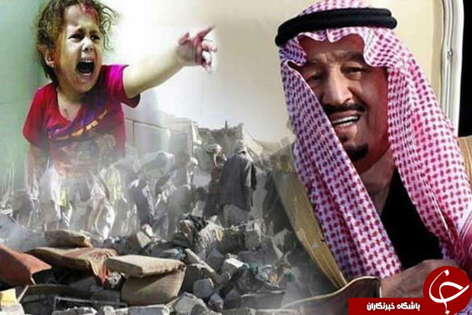 پیام تعظیم سازمان ملل در برابر سعودیها؛ به جنایتهایتان ادامه دهید
