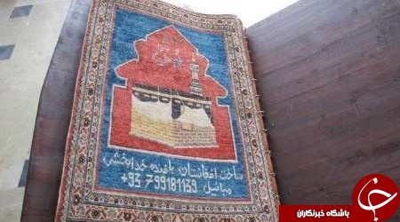 هدیه هنرمند افغانی به رهبر معظم انقلاب + عکس