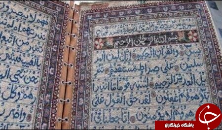 هدیه هنرمند افغانی به رهبر معظم انقلاب + عکس