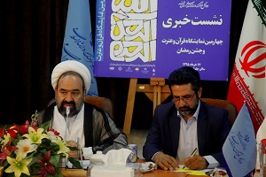 نمایشگاه قرآن و عترت استان قم افتتاح شد
