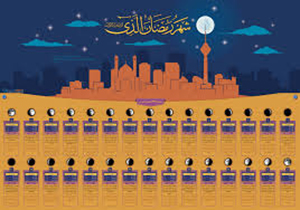 اوقات شرعی چهارشنبه2 رمضان به افق خرم آباد
ا