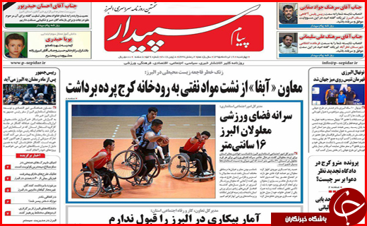 صفحه نخست روزنامه استان&zwnj;ها سه شنبه 19 خرداد ماه
