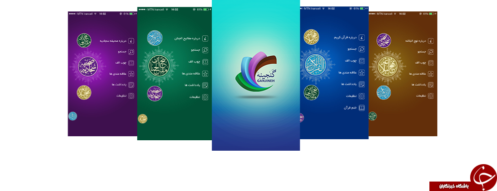 بسته نرم افزاری ویژه ماه رمضان (قسمت اول)