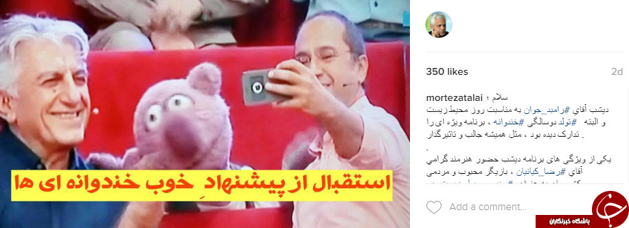 خوشحالی رضا کیانیان
