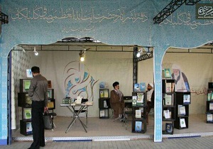 برگزاری نمایشگاه علوم قرآنی در یزد