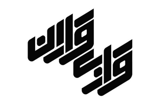 پخش مستند مدافعان حرم از رادیو ایران