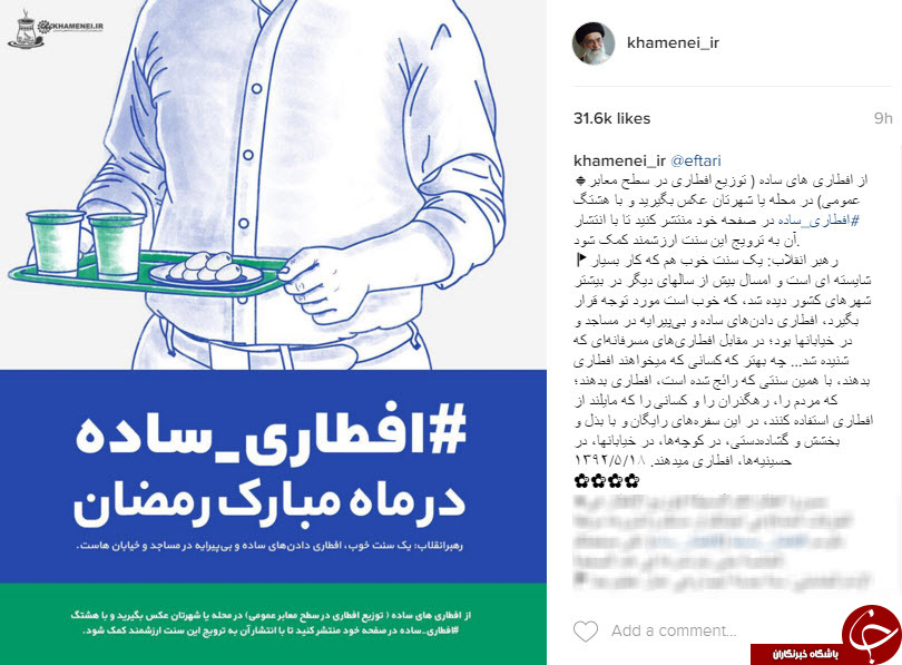 رهبر انقلاب