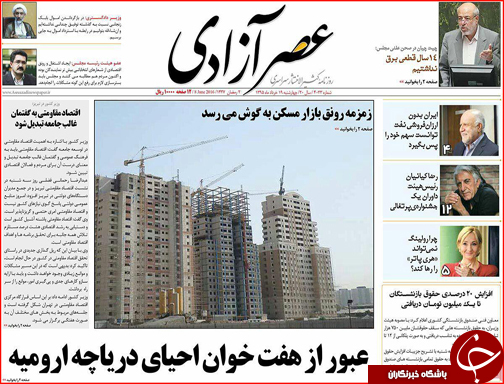 صفحه نخست روزنامه استان بوشهر چهار شنبه 19 خرداد ماه