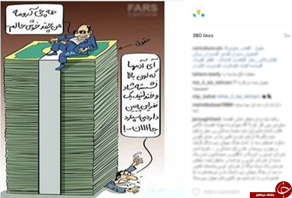 کمپین فیش حقوقی
