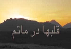 عاشورا به روایت مستندسازان غربی + فیلم