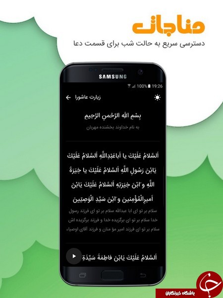 مجموعه ادعیه های ویژه ماه مبارک رمضان + دانلود