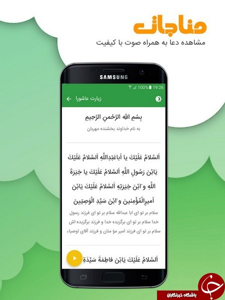 مجموعه ادعیه های ویژه ماه مبارک رمضان + دانلود