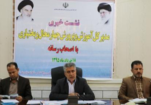 پوشش تحصیلی 99.57 درصدی دانش آموزان ابتدایی چهارمحال و بختیاری