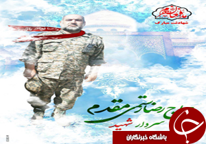 تشییع پیکر شهید مدافع حرم بر روی دستان مردم قدرشناس خرم اباد