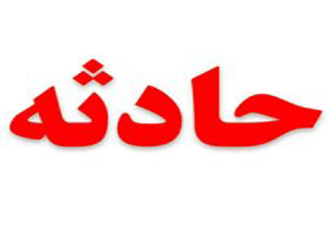 17 دانش‌آموز همدانی در استخر مسموم شدند