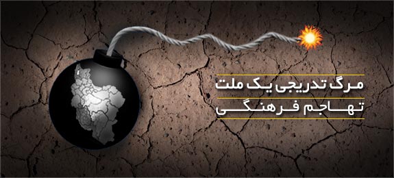 سقوط فرهنگ !!