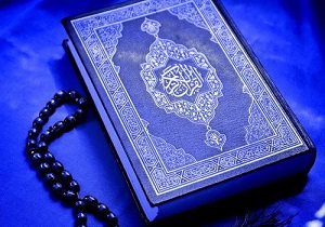 برگزاری نهمین دوره از  مسابقات قرآنی « نور الهدی»
