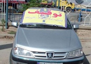 توقيف يك دستگاه  پژو با با بیش از 3 ميليون ريال خلافی