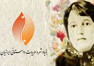 تقدیر از یک بانوی غیر ایرانی در اختتامیه جایزه پروین