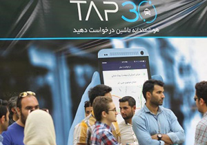 اپلیکیشن هوشمند تاکسی جایگزین تاکسی دربستی و تلفنی