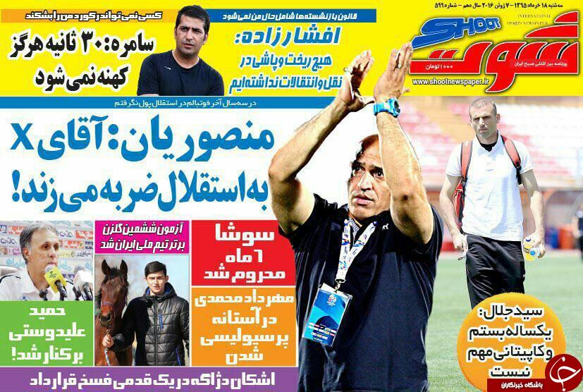 از تا