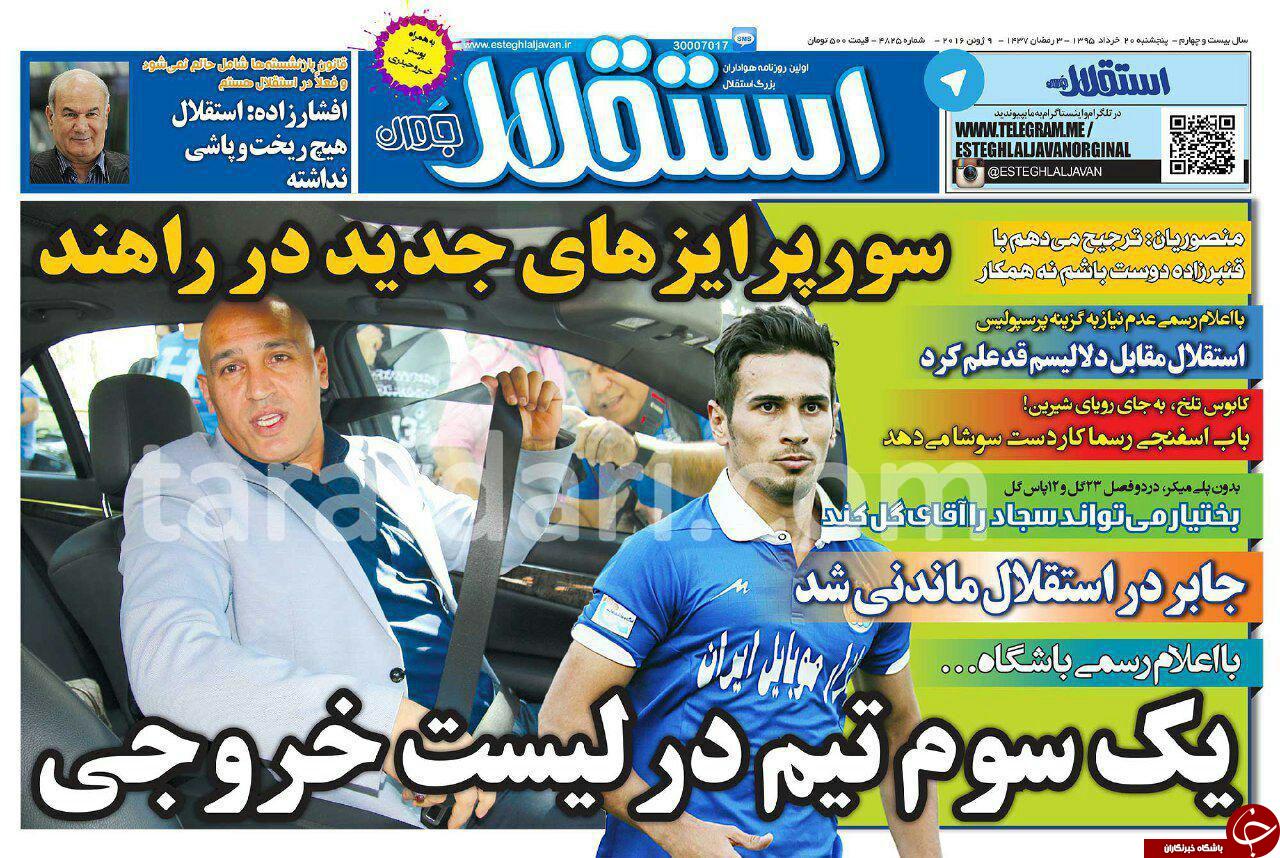 از تا