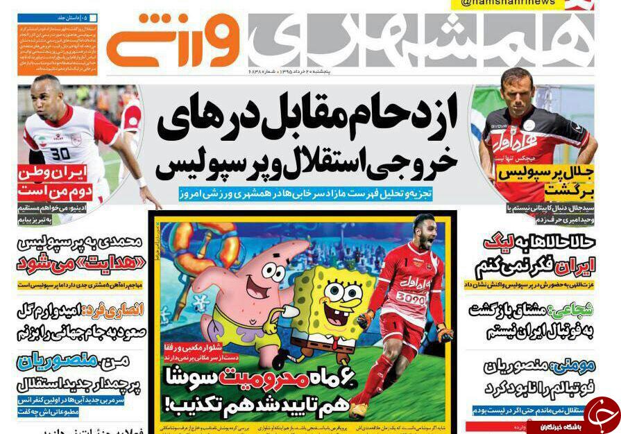 از تا