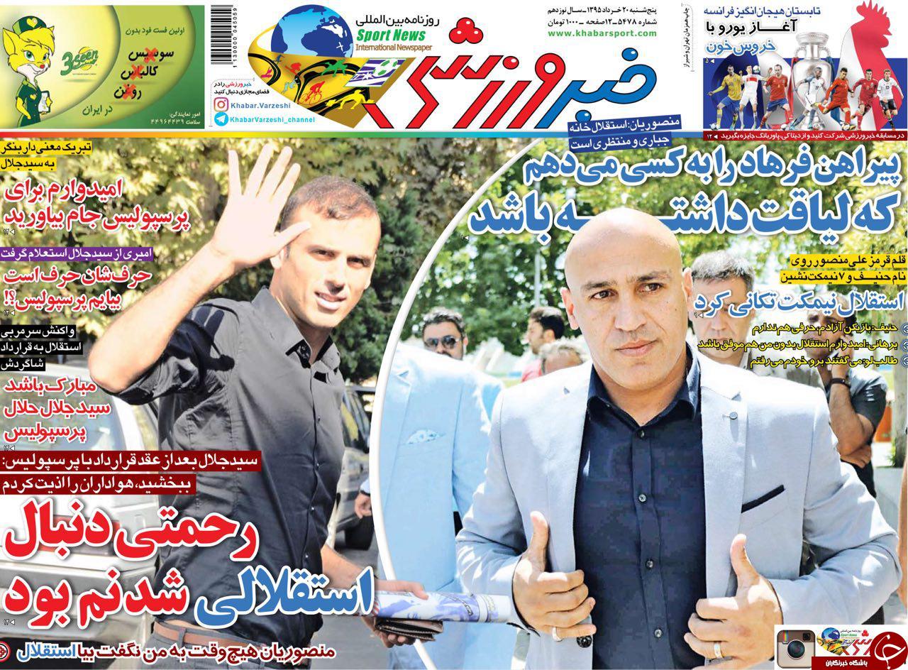 از تا