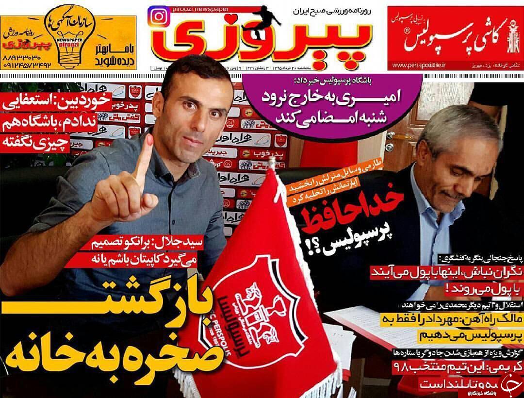 از تا