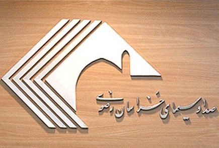 سیمای خراسان رضوی؛ برترین مرکز تولید و پخش برنامه در کشور