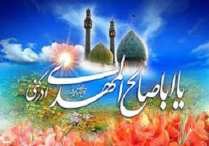 برگزاری مراسم نیمه شعبان با عاشقان حضرت مهدی (عج) در مسجد مقدس جمکران