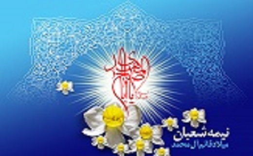 برگزاری باشکوه نماز جماعت شب نیمه شعبان در مسجد جمکران