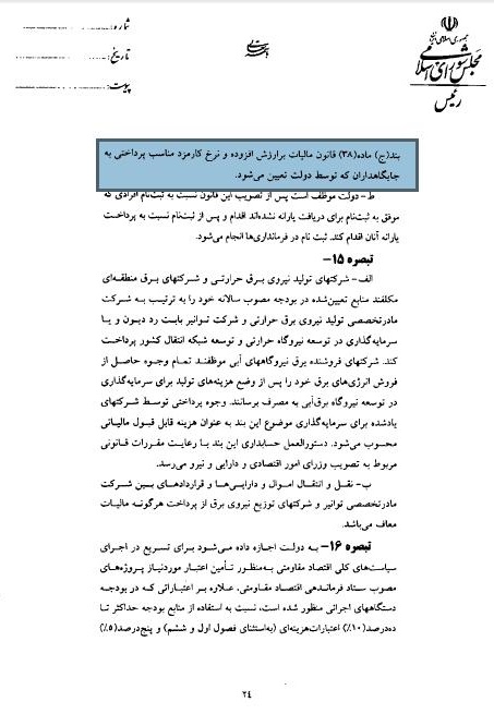 بنزین دو نرخی می شود/ تعیین تکلیف کارت های سوخت+سند