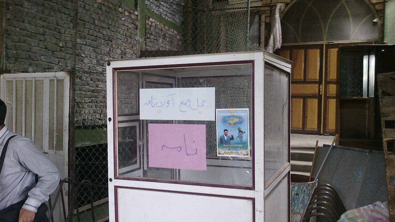 محل جمع آوری نامه&zwnj;های مردمی در سفر احمدی نژاد به زنجان +تصاویر
