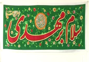 برگزاری جشن نیمه شعبان در کابل + فیلم