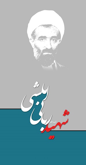 تروری متفاوت به شیوه گروهک مهدی هاشمی