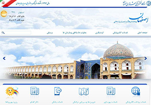 ارائه 119 خدمت در درگاه الکترونیکی شهرداری اصفهان