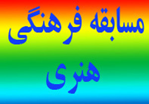 کسب 17 رتبه استانی برای پاسخ به پرسش مهر