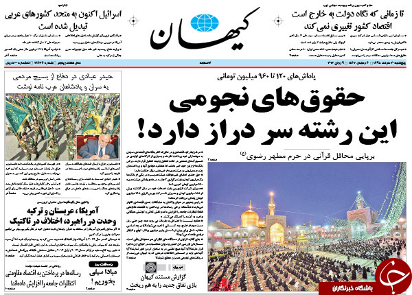 از هشدار روحانی به رسانه ها تا نا امیدی احمدی نژادی ها!