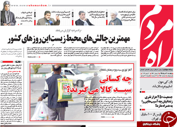از هشدار روحانی به رسانه ها تا نا امیدی احمدی نژادی ها!